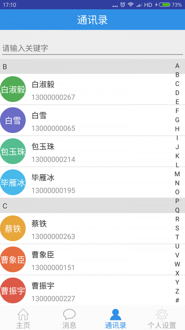 双扬云校园教师端-01