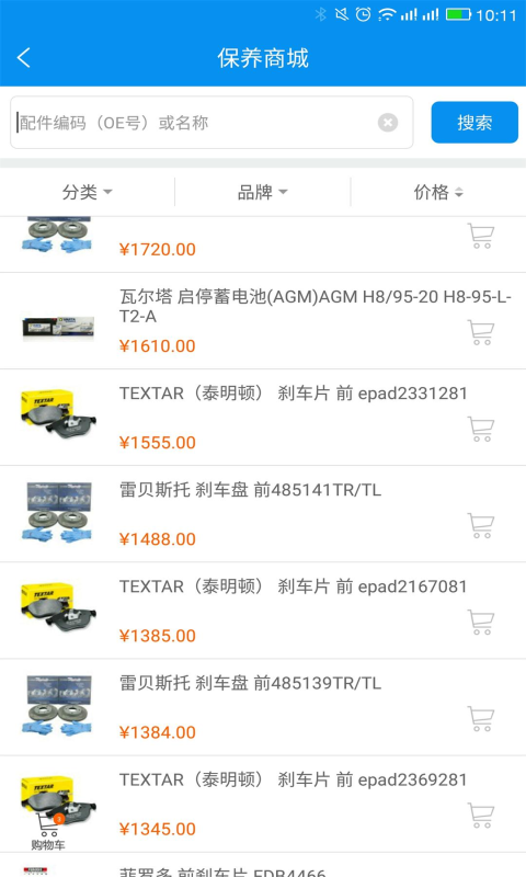域想修车-2