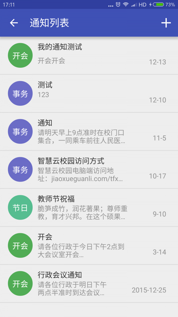 双扬云校园教师端-01