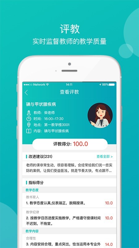 医学教学中心-01