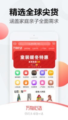 万物心选-0