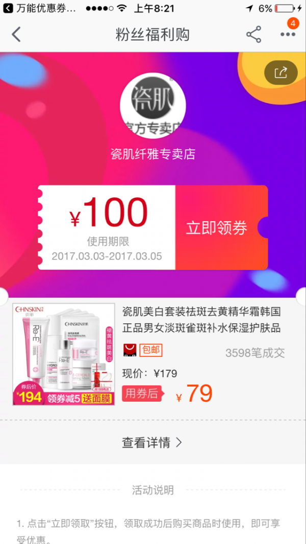 365淘豆优惠券-01