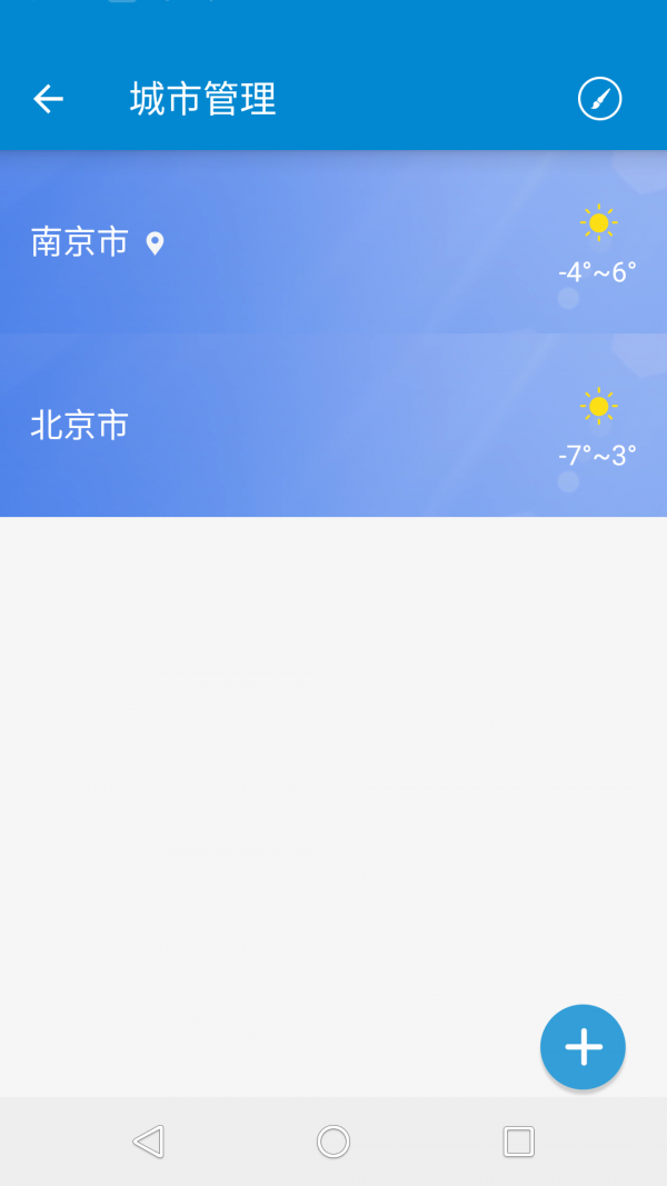 小猿天气-2