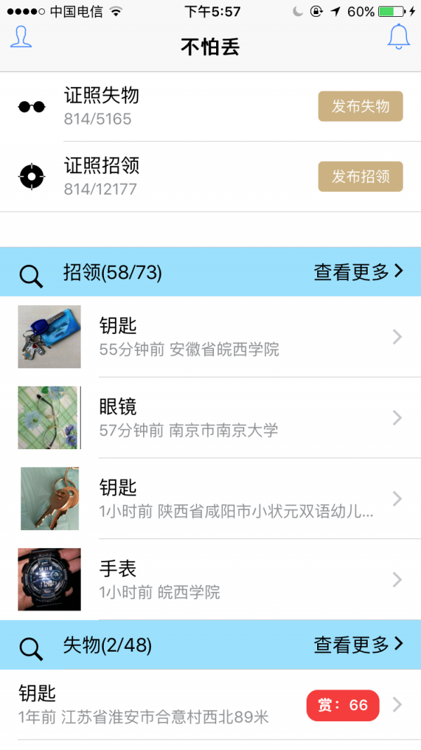不怕丢-01
