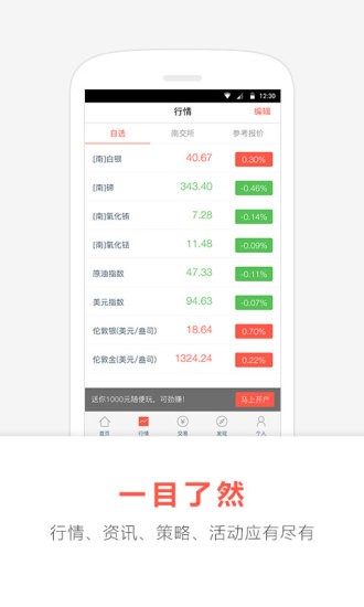 欧银管家-01