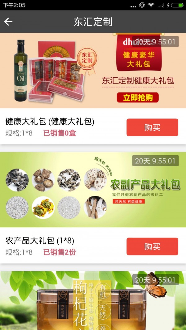 东汇豆-2