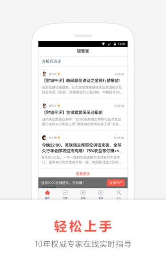 欧银管家-01