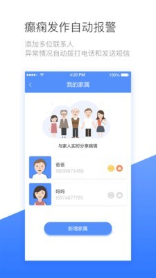 关爱手环-01