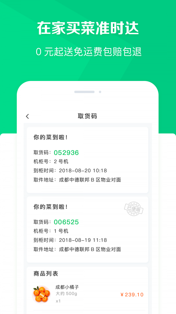 幸福有菜-01