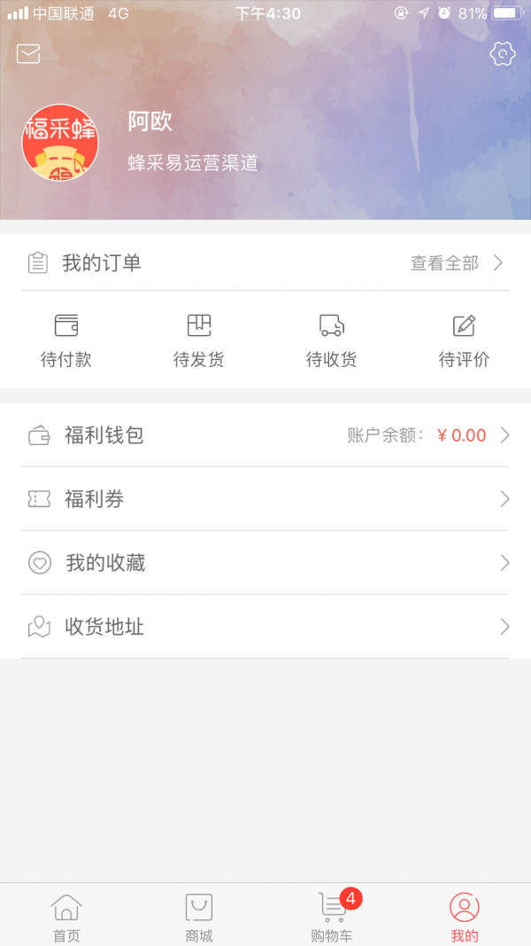 福采蜂-01