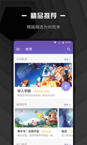 游推推-01