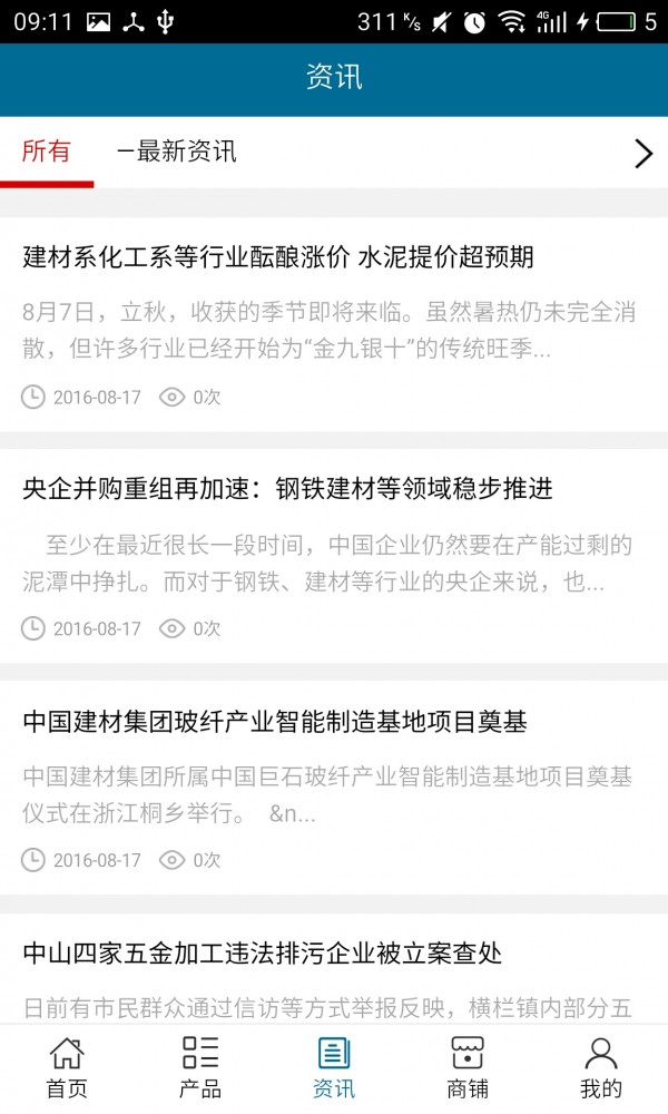 江西五金建材门户-2