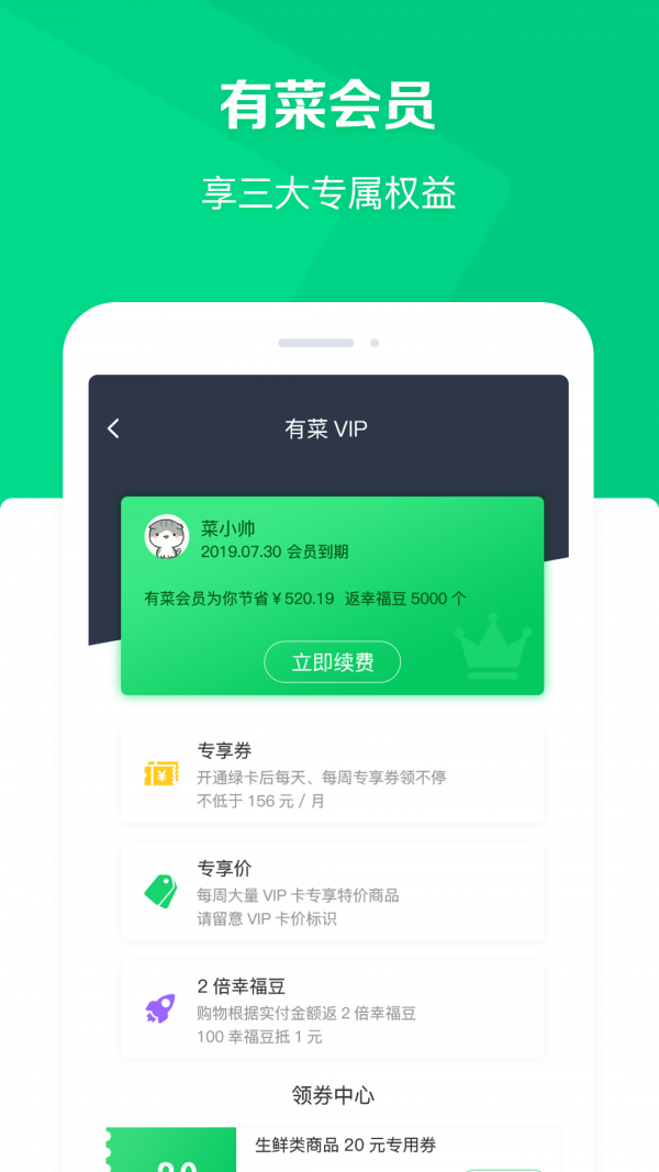 幸福有菜-01