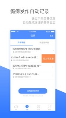 关爱手环-01