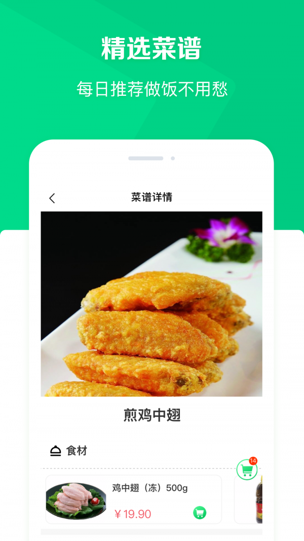 幸福有菜-01