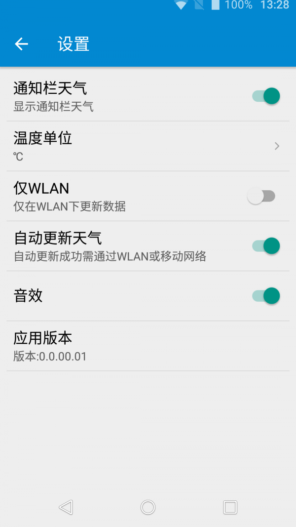 小猿天气-1