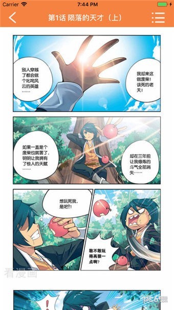 宅乐漫画-1