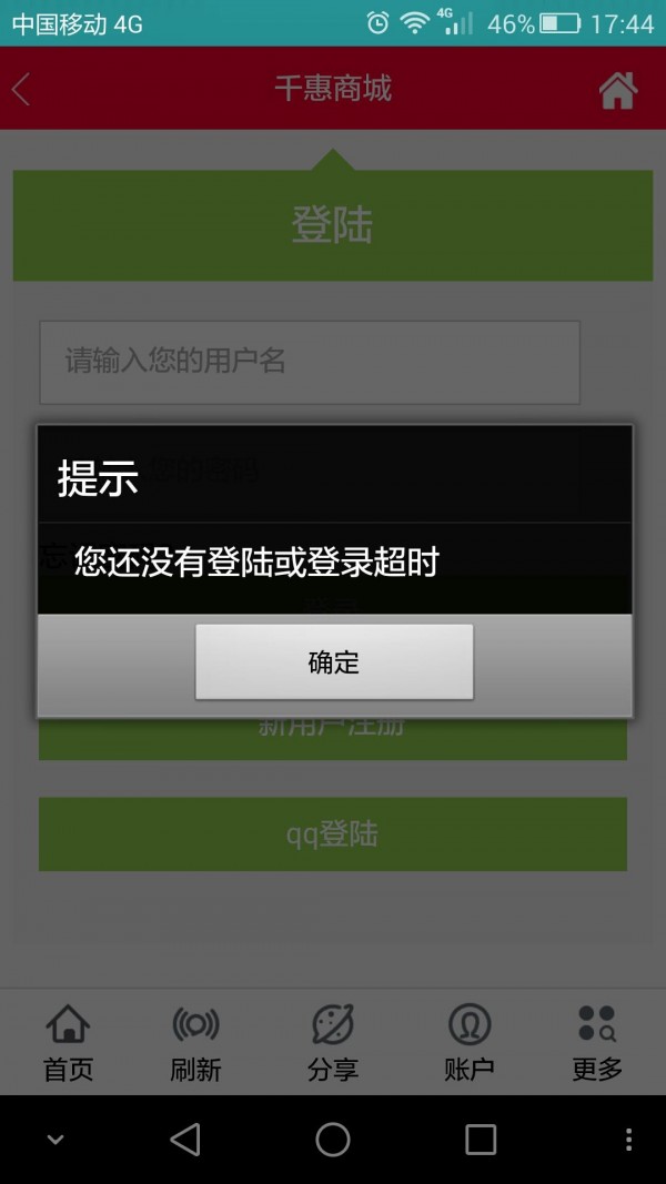 千惠商城-01