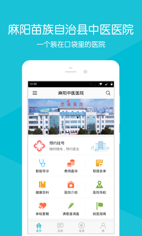 麻阳中医医院-01