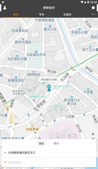 好好出行-01