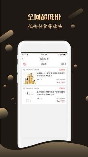斑马省钱-01