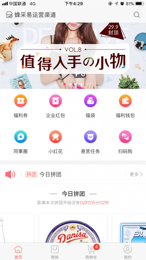 福采蜂-01