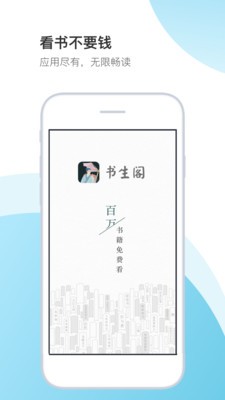 书生阁-01