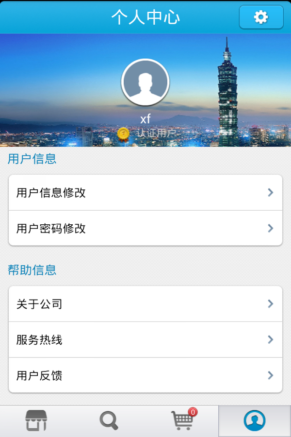 北台壁纸-2