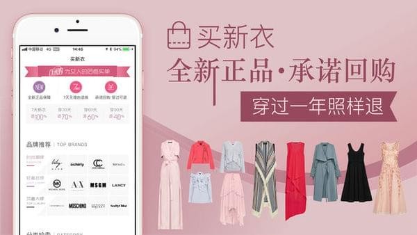 共享衣橱-01