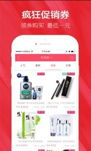 优惠券极速版-01