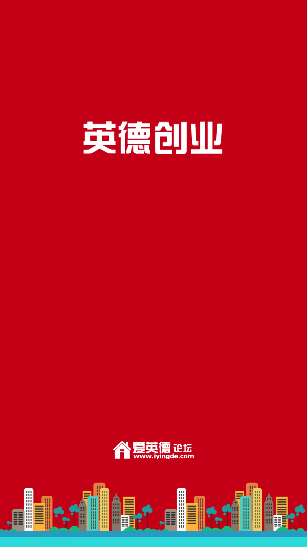 英德招聘网-01