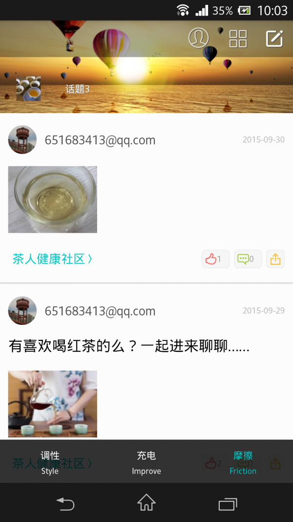 茶趣-4