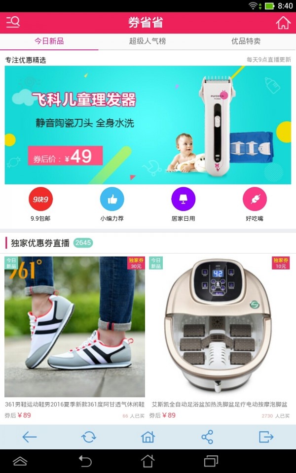 券省省-01