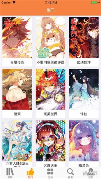 宅乐漫画-3