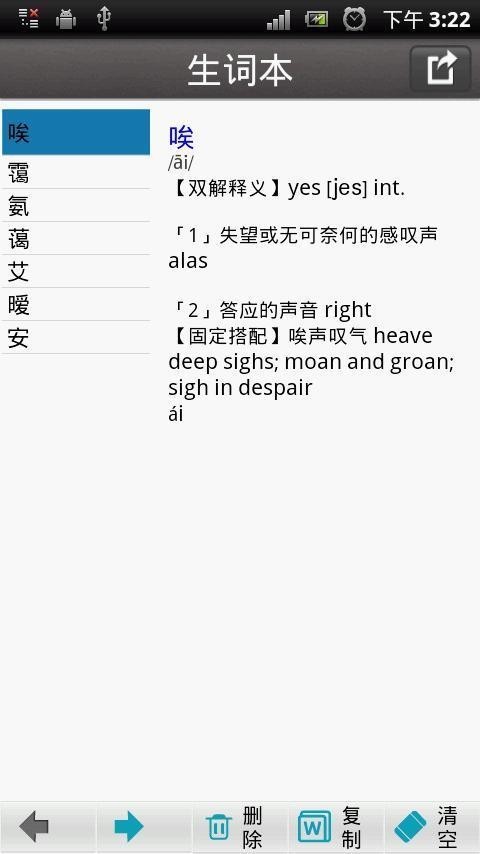 汉英词典-01