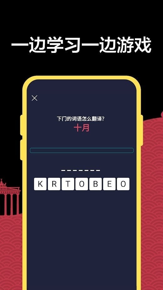 德语学习助手-01