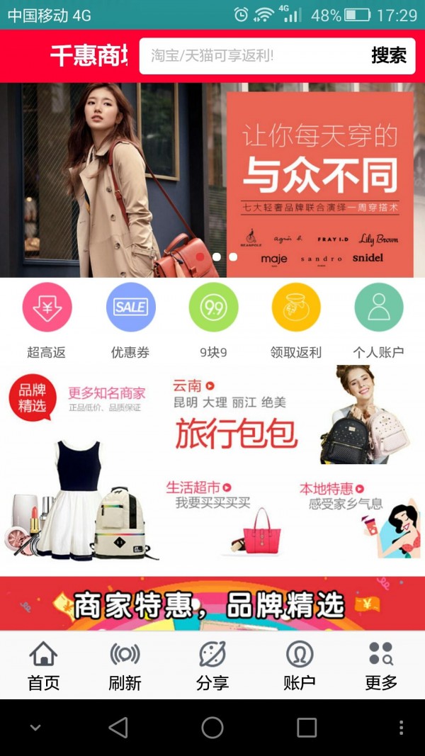 千惠商城-01