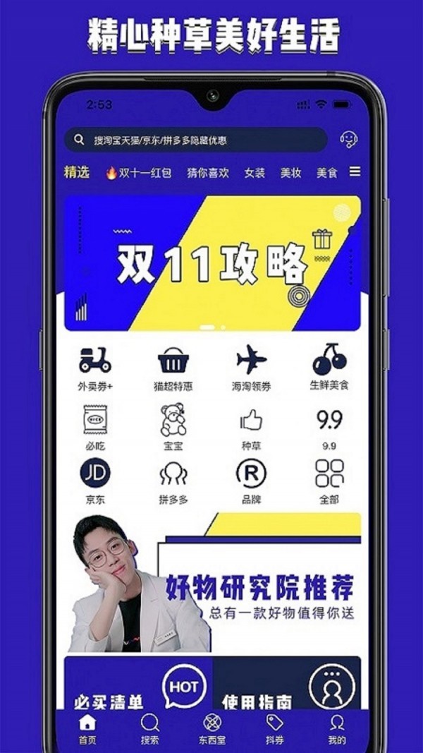 东西购-01