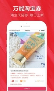 优惠券极速版-01