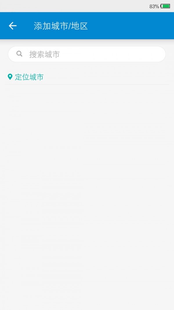 小猿天气-3