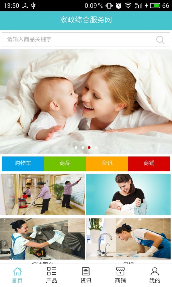 家政综合服务网-01