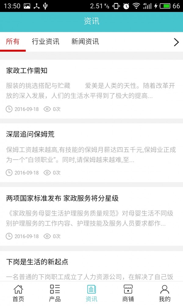家政综合服务网-01