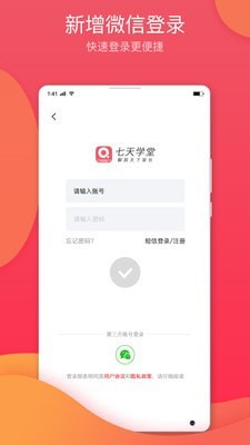 七天网络-01