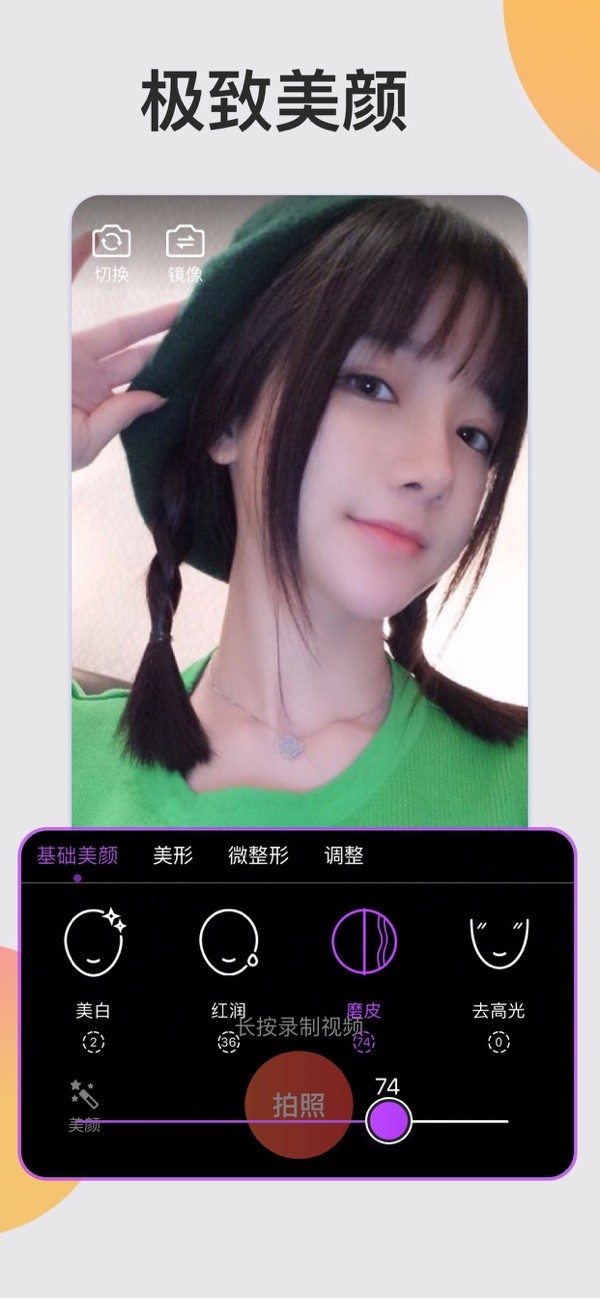 奇遇相机-2