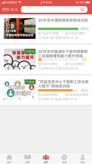 中浦随身学-01