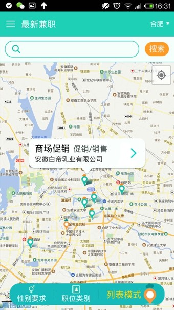 一米兼职-1