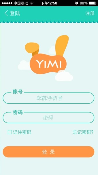 一米兼职-3
