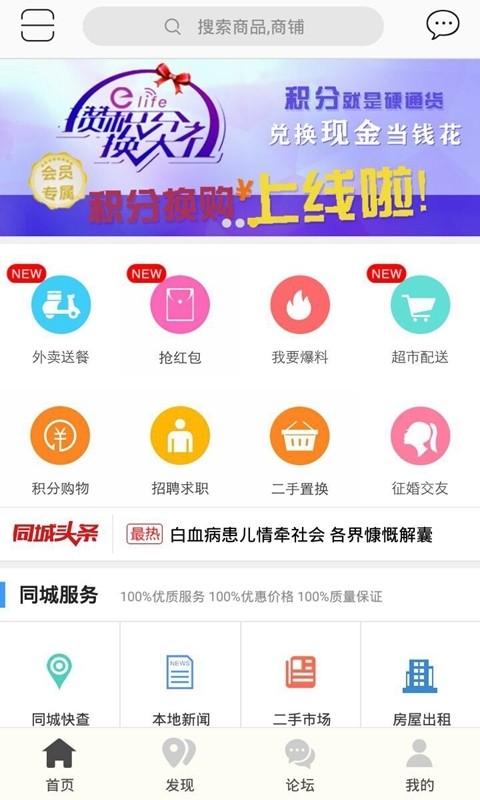 西宁e生活-1
