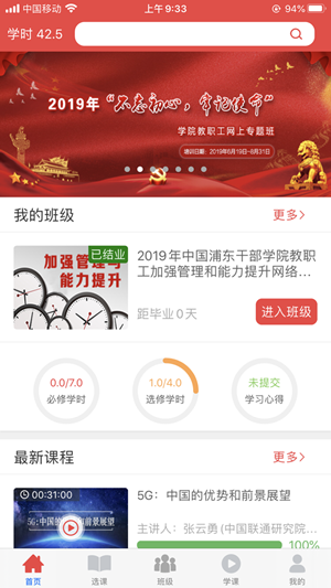 中浦随身学-01