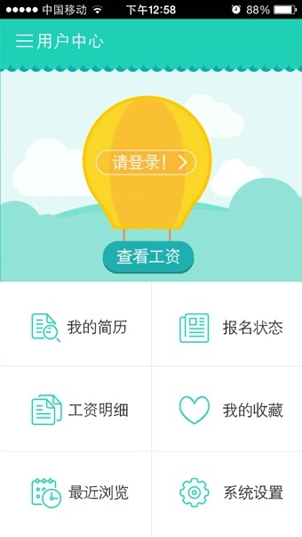 一米兼职-0